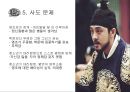 ★ 인간행동과 사회환경 - 사도 캐릭터분석, 괜찮아 사랑이야  캐릭터분석 8페이지