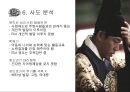 ★ 인간행동과 사회환경 - 사도 캐릭터분석, 괜찮아 사랑이야  캐릭터분석 9페이지