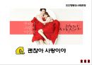 ★ 인간행동과 사회환경 - 사도 캐릭터분석, 괜찮아 사랑이야  캐릭터분석 10페이지