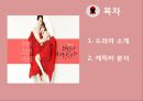 ★ 인간행동과 사회환경 - 사도 캐릭터분석, 괜찮아 사랑이야  캐릭터분석 11페이지