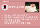 ★ 인간행동과 사회환경 - 사도 캐릭터분석, 괜찮아 사랑이야  캐릭터분석 13페이지
