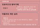 ★ 인간행동과 사회환경 - 사도 캐릭터분석, 괜찮아 사랑이야  캐릭터분석 15페이지