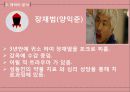 ★ 인간행동과 사회환경 - 사도 캐릭터분석, 괜찮아 사랑이야  캐릭터분석 16페이지