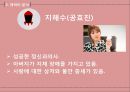 ★ 인간행동과 사회환경 - 사도 캐릭터분석, 괜찮아 사랑이야  캐릭터분석 18페이지