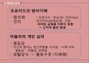★ 인간행동과 사회환경 - 사도 캐릭터분석, 괜찮아 사랑이야  캐릭터분석 20페이지