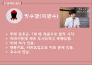 ★ 인간행동과 사회환경 - 사도 캐릭터분석, 괜찮아 사랑이야  캐릭터분석 21페이지