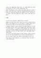[사회과학] 성의과학 - 감상문 ( 세브린느 영화 감상문 ) 3페이지