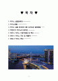 ★ 호텔카지노운영관리 - CASINO ( 싱가포르카지노 ) 2페이지