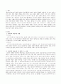인지주의 학습이론 중 하나를 선택하고 선택한 이유와 함께 선택한 인지주의 학습이론에 대해 기술하시오.  : 정보처리이론 2페이지