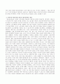 인지주의 학습이론 중 하나를 선택하고 선택한 이유와 함께 선택한 인지주의 학습이론에 대해 기술하시오.  : 정보처리이론 3페이지