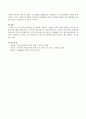 인지주의 학습이론 중 하나를 선택하고 선택한 이유와 함께 선택한 인지주의 학습이론에 대해 기술하시오.  : 정보처리이론 4페이지