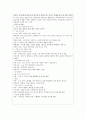 자궁근종(LAVH) 간호과정 5페이지
