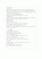 자궁근종(LAVH) 간호과정 6페이지