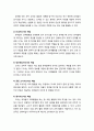 [아동수과학지도] 유아의 과학활동이 자발적이고, 자기 발견적인 과학학습이 이루어지기 위해서 고려할 점 및 유아과학 교육에 있어서 교사의 역할 3페이지