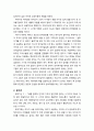[언어지도] 영유아기, 유아기 및 아동기 언어의 특성과 기능(기술) 3페이지