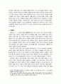 [언어지도] 영유아기, 유아기 및 아동기 언어의 특성과 기능(기술) 4페이지