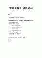 [보육保育과정] 영아보육과 영아교사의 역할 탐구, 영아보육의 필요성과 기본방향 및 영아를 위한 환경구성, 영아교사의 역할에 대한 자신의 견해 1페이지