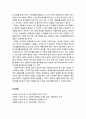 [건강健康가정론] 국민기초생활보장제도에 대한 이해와 국민기초생활보장제도에서의 신청주의의 강점과 약점 5페이지