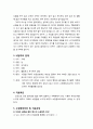 [가족상담 및 치료] 역기능적 가족이 나오는 책이나 드라마, 영화를 보고 내담자의 문제, 치료목표및 치료과정 3페이지
