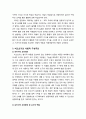[아동수과학지도] 인지적 구성주의(피아제)와 사회적 구성주의(비고츠키)에 기초한 수 활동이 유아의 수학개념 및 과정기술및 수학적 태도에 미치는 영향과 교사 역할 3페이지