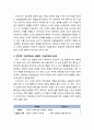 [아동수과학지도] 인지적 구성주의(피아제)와 사회적 구성주의(비고츠키)에 기초한 수 활동이 유아의 수학개념 및 과정기술및 수학적 태도에 미치는 영향과 교사 역할 4페이지