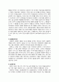 [아동발달론] 아동발달에 영향을 미치는 요인과 본인의 관점및 아동발달에 대한 이론 및 부모의 양육태도를 중심으로 4페이지