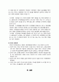 [아동발달론] 아동발달에 영향을 미치는 요인과 본인의 관점및 아동발달에 대한 이론 및 부모의 양육태도를 중심으로 5페이지