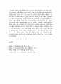 [아동발달론] 아동발달에 영향을 미치는 요인과 본인의 관점및 아동발달에 대한 이론 및 부모의 양육태도를 중심으로 6페이지