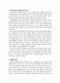 [보육保育학개론] 우리나라의 전통아동관과 보육(성리학적 접근, 격몽요결에서의 전통아동관과 보육, 실학적 접근, 동학적 접근) 4페이지