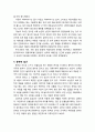 [보육保育학개론] 우리나라의 전통아동관과 보육(성리학적 접근, 격몽요결에서의 전통아동관과 보육, 실학적 접근, 동학적 접근) 5페이지