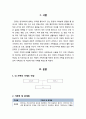 [가족家族상담 및 치료] 본인 가족 가계도 작성 및 가족상담치료 이론 중 한 가지로 본인의 가족 분석 2페이지