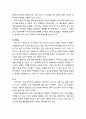 [가족家族상담 및 치료] 본인 가족 가계도 작성 및 가족상담치료 이론 중 한 가지로 본인의 가족 분석 5페이지