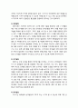 [영유아infants교수방법] 출생부터 만2세까지(영아기 발달)의 영역별 발달과정(신체적 발달, 운동발달, 인지발달, 정서발달, 언어발달) 3페이지