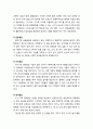 [영유아infants교수방법] 출생부터 만2세까지(영아기 발달)의 영역별 발달과정(신체적 발달, 운동발달, 인지발달, 정서발달, 언어발달) 5페이지