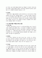 [영유아infants교수방법] 출생부터 만2세까지(영아기 발달)의 영역별 발달과정(신체적 발달, 운동발달, 인지발달, 정서발달, 언어발달) 6페이지