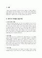 [아동상담] 영유아 연령별 발달 특징에 대해 논하시오 (영아기의 발달 특징, 걸음마기의 발달 특징및 유아기의 발달 특징) 2페이지