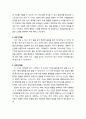 [아동상담] 영유아 연령별 발달 특징에 대해 논하시오 (영아기의 발달 특징, 걸음마기의 발달 특징및 유아기의 발달 특징) 3페이지