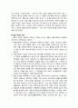 [보육保育학개론] 한국 전통 사상에 따른 아동관과 아동 교육 및 우리나라 전통 보육에 대한 이해 9페이지