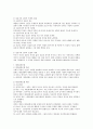 [정신건강 모델] 정신건강을 설명하는 각 이론들에 대하여 알고 있는 각 이론마다 개념,  내용,  사례 1가지를 들어 기술하시오. 4페이지