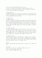 [정신건강 모델] 정신건강을 설명하는 각 이론들에 대하여 알고 있는 각 이론마다 개념,  내용,  사례 1가지를 들어 기술하시오. 5페이지