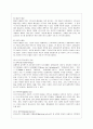 [현대의 서양문화 C형] 팝아트 이후 현대미술은 대중문화를 적극적으로 활용하여 현대의 서양문화를 반영하고 있다. 그리고 이후에 등장한 네오 팝이라는 사조도 팝아트를 계승하여 현대적인 시각과 의식을 보여주고 5페이지