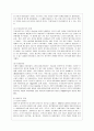 [현대의 서양문화 C형] 팝아트 이후 현대미술은 대중문화를 적극적으로 활용하여 현대의 서양문화를 반영하고 있다. 그리고 이후에 등장한 네오 팝이라는 사조도 팝아트를 계승하여 현대적인 시각과 의식을 보여주고 9페이지