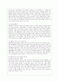 [현대의 서양문화 C형] 팝아트 이후 현대미술은 대중문화를 적극적으로 활용하여 현대의 서양문화를 반영하고 있다. 그리고 이후에 등장한 네오 팝이라는 사조도 팝아트를 계승하여 현대적인 시각과 의식을 보여주고 14페이지