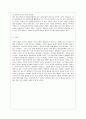 [현대의 서양문화 C형] 팝아트 이후 현대미술은 대중문화를 적극적으로 활용하여 현대의 서양문화를 반영하고 있다. 그리고 이후에 등장한 네오 팝이라는 사조도 팝아트를 계승하여 현대적인 시각과 의식을 보여주고 15페이지