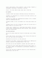 벤처창업과경영 이철규교수님 시험범위정리A+ 7페이지