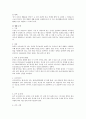 미래사회와표준 신명재교수님 자신의생활표준만들기 A+ 2페이지