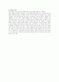 미래사회와표준 신명재교수님 자신의생활표준만들기 A+ 5페이지