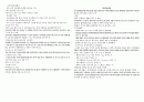 2015년 간호사국가고시 의료법규 요점정리 5페이지