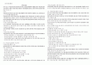 2015년 간호사국가고시 의료법규 요점정리 6페이지