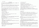 2015년 간호사국가고시 의료법규 요점정리 8페이지
